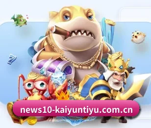 开云体育网络app下载的故事