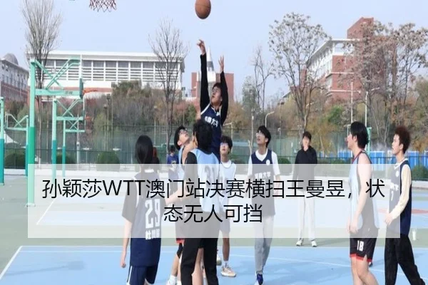 sun-ying-sha-ao-men-zhan-jue-sai-heng-sao-wang-man-yu-zhuang-tai-wu-ren-ke-dang-3-939.jpg