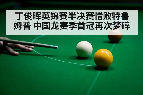snooker player shot