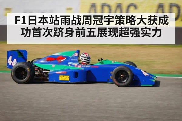 Zhou Guanyu racing