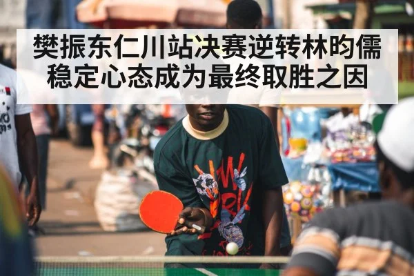table tennis player focus
