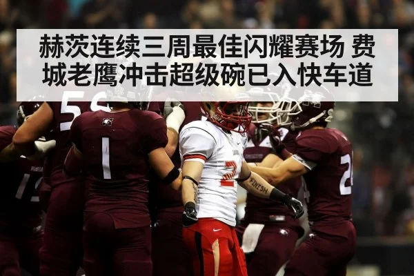 American football players on field