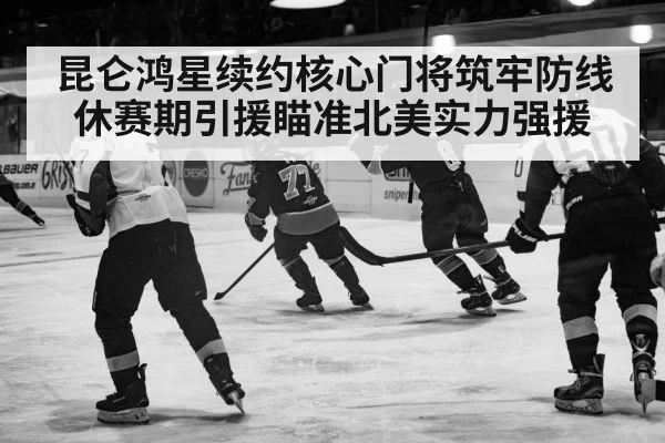 KHL ice hockey action