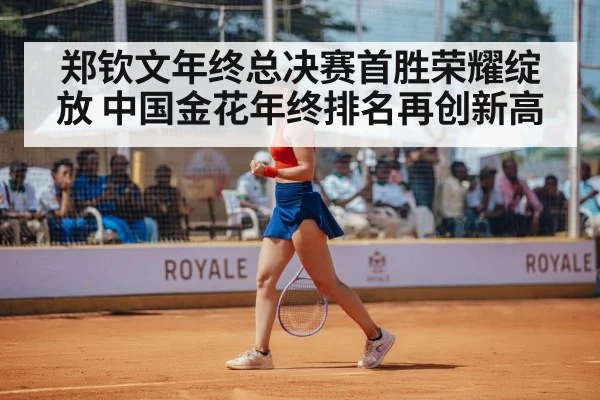 Chinese tennis player celebration