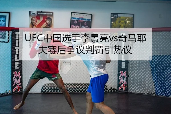 zhong-guo-xuan-shou-li-jing-liang-qi-ma-ye-fu-sai-hou-zheng-yi-pan-fa-yin-re-yi-3-354.jpg