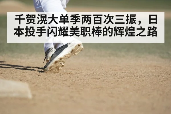 baseball pitch closeup